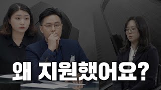 왜 지원했어요 왜 그만뒀어요 면접관이 계속 같은 질문을 하는 이유 [upl. by Esihcoc314]