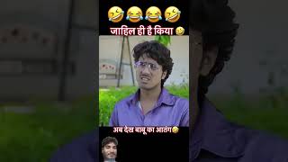 AAMIR TRT WAIT FOR END😆funny comedy trt short video [upl. by Sadirah819]