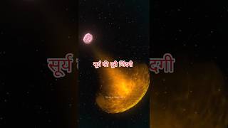 😱Gamma The Deadly Rays knowledge factsinhindi facts space gamma [upl. by Neysa]