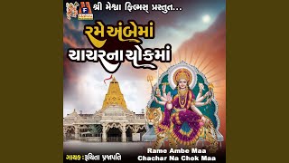 Rame Ambe Maa Chachar Na Chok Maa [upl. by Charis]