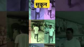 सुकून motivation motivational bihar trending [upl. by Malachi]