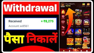 77 Bet  77 Bet Withdrawal  77 Bet Game  77 Bet Game Withdrawal  77 Bet Se Paise Kaise Kamaye [upl. by Ojadnama]