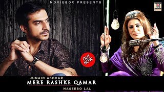 MERE RASHKE QAMAR EXTENDED VERSION  OFFICIAL VIDEO  JUNAID ASGHAR amp NASEEBO LAL [upl. by Pricilla]