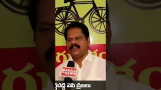 ప్రజలు బటన్ నొక్కటానికి సిద్ధంగా ఉన్నారుGUDURI ERIXION BABU COMMENTS ON JAGANY PALEM TDP [upl. by Jaeger485]