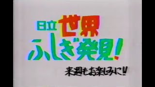 1987年6月頃のCM [upl. by Aniratac]