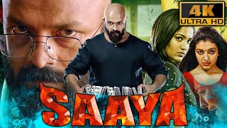 Saaya 4K ULTRA HD साउथ की सुपरहिट कॉमेडी हॉरर फिल्म Jayasurya Sidhartha Siva Amith Chakalakkal [upl. by Herwick]