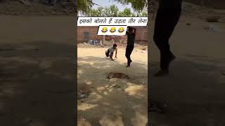 इसेकहते हैउड़तातीरलेना😱😱😱comedy shortvideo [upl. by Samled372]