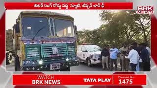 కీసర పోలీస్ స్టేషన్ పరిధిలో రోడ్డు ప్రమాదం  Medchal District  BRK NEWS [upl. by Darach]