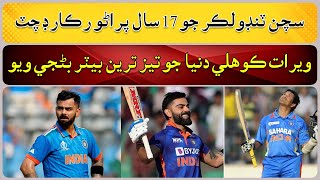 Virat Kohli Breaks Sachin Tendulkar Record [upl. by Roi]