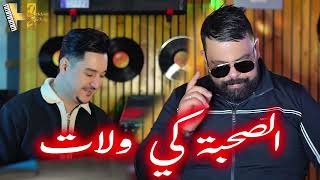 Cheb Bello amp Hichem Smati  Al Sohba Ki Welat DJ Kadir remix [upl. by Artim]