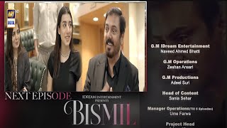 Bismil 23 Episode  Bismil Episode 23 Promo  Bismil  Bismil New Episode  Bismil Episode 23 Teaser [upl. by Ranzini]