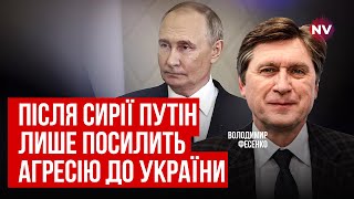 Домовленості з РФ можуть бути вже скоро На позицію Москви впливає один чинник  Фесенко [upl. by Ellehcsor]