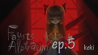 【浮士德的噩夢】正式版Fausts Alptraum EP5 自動型黏土人 [upl. by Tiffani114]