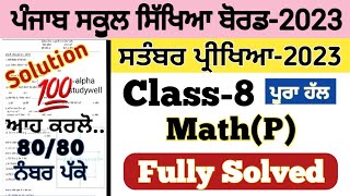 pseb 8th class Maths paper fully solved september 2023  pseb class 8th Maths paper solution 2023 [upl. by Ihtac]