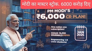 PM Modi’s ₹6000 Crore Plan to Revolutionize Education 🌟  One Nation One Subscription 🚀 [upl. by Benjamin]