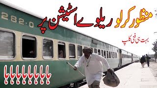 Mamzor kirlo Railway station per very funny video By You TV [upl. by Gautious]