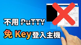 免 SSH Key！一鍵登入遠端主機｜DevOps、AWS、EC2、Session Manager [upl. by Kcyrred]