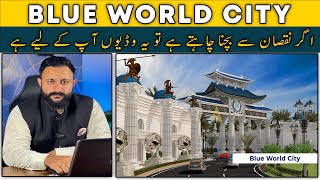 BLUE WORLD CITY Update  Blue world city islamabad [upl. by Clayborne]