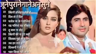 80’s के सुपरहिट गाने I सदाबहार पुराने गाने I Old is Gold I Bollywood Old Hindi Songs I लता मंगेशकर [upl. by Bena9]