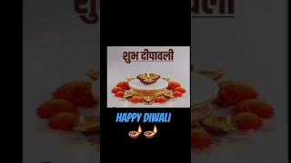 Happy Dipawali jay shree ram ram rasiya hu mai ram sumiran karo song 💥shortvideos trendingshorts [upl. by Solon]