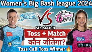 Adelaide Strikers W vs Sydney Sixers W Match Prediction  today toss prediction  WBBL 5th Match [upl. by Marabel634]