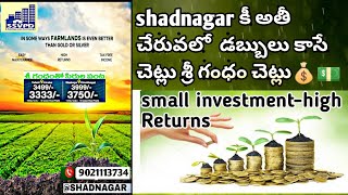 Sri Siddi Vinayaka property developers low investment and high returns [upl. by Lativa]