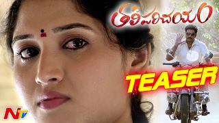 Tholi Parichayam Movie Teaser  Nikhil  NTV [upl. by Ecirtael]