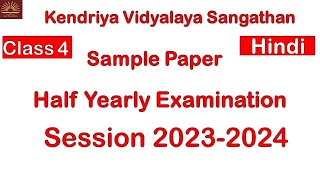 Half Yearly Exam Question Paper  Class4 Hindi 2023 CBSE  NCERT [upl. by Simona]