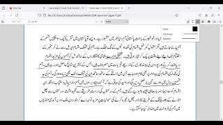 Urdu O Level syllabus B 3248 summary writing  khulasa [upl. by Eicak]