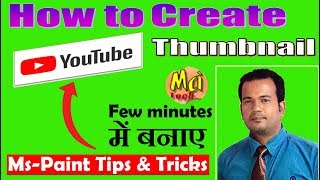 Create Thumbnail in MS Paint using word YouTube Thumbnail [upl. by Melburn311]