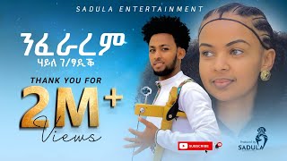 Haile Gebretsadik nfararem ሃይለ ገፃዲቕ ንፍራረም New Tigrigna Music 2024 Official Video [upl. by Swayne611]