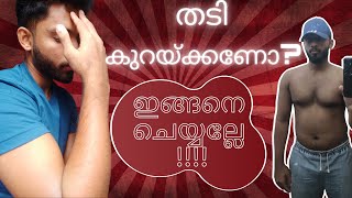 Common WEIGHT LOSS Mistakes Certified Fitness Nutritionistmalayalam [upl. by Myrlene]