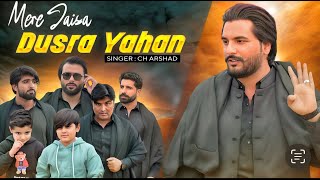 Mery Jesa Dusra Yaha Official Song  Ch Arshad  Hassan Ch  Latest song 2024 [upl. by Eednak]