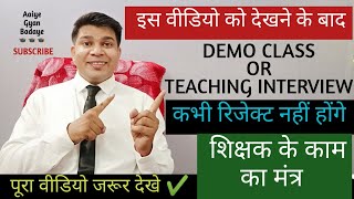 teaching interview for freshersteacher interview demo classteaching interview kaise de [upl. by Stanly841]