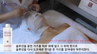 Skin Care Pt 2 Korea Cosmetic MEDIPEELAn Estheticians Skin CareSpicule Peeling [upl. by Marylynne902]