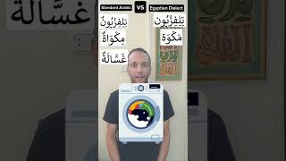 Devices names in Standard Arabic vs Egyptian dialect arabiclanguage learnarabic [upl. by Enimrac149]