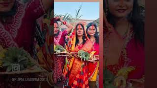 Laal Rang Ishq ka aur Gerua Hamari Preet ka Short reels ViralVideo TrendingReels ChhathPuja 2024 [upl. by John]