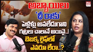 Bezawada Bebakka About Her Marriage  Bigg Boss Telugu 8  EHA TV [upl. by Ailil379]