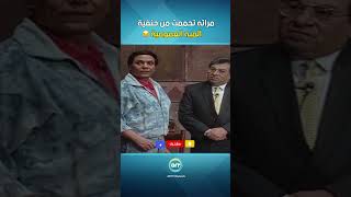 مراته تحممت من حنفية الميه العمومية 🤣 artaflam [upl. by Resor]