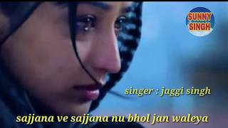 Sajjana ve sajjana nu bhol jan waleya  jaggi singh  sad punjabi song  sunny singh [upl. by Nosidam]