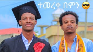 ለወንድሜ ስራ ፈልጉለት 🙄 [upl. by Nyrtak]