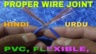 Proper joint PVC and flexible wire  wire joint kesy kaein in Hindi Urdu [upl. by Anaylil490]