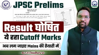 quotJPSC Prelims का परिणाम घोषित मुख्य परीक्षा के लिए शुभकामनाएँ। By SK चौधरी सर ।quot jpsc jpscprelims [upl. by Cedric194]