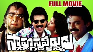 Sahasa Veerudu Sagara Kanya Full Length Telugu Movie [upl. by Myrle]