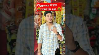 cigarette 🚬 pite ho kya comedy funny emotional motivation fun youtube foryou trending [upl. by Tanya]