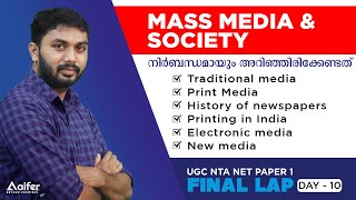 COMMUNICATION  MASS MEDIA AND SOCIETY  UGC NET Exam 2021  Paper 1 Final Lap [upl. by Meunier]