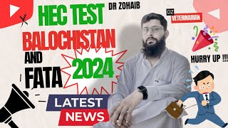 Date Extended  ✓HEC Test For Balochistan and Fata 2024  Dr Muhammad Zohaib [upl. by Johnnie]