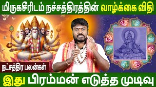 Simmam rasi  Kanni rasi  உத்திரம் நட்சத்திரம் பலன்  Tamil  Aanmeegam  Parambariya Jothidam [upl. by Dynah]