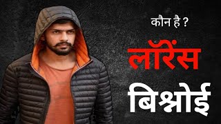 लारेन्स बिश्नोई की पूरी कहानी 🔥 shorts Fact By Anant [upl. by Hafeetal780]