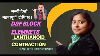 LANTHANOID CONTRACTION Fblock element chemistry most Important topics [upl. by Sisile576]